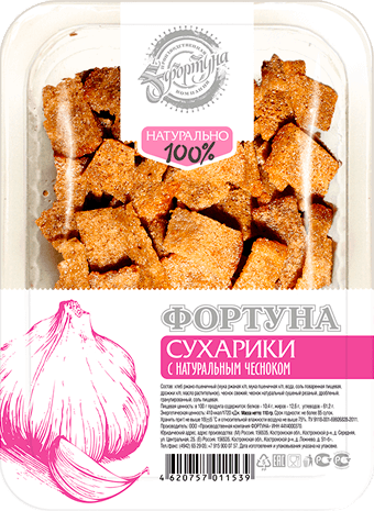 Сухарики c натуральным чесноком